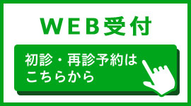 epark ネット受付